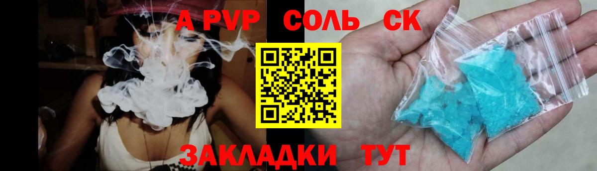 APVP Соль Богородицк