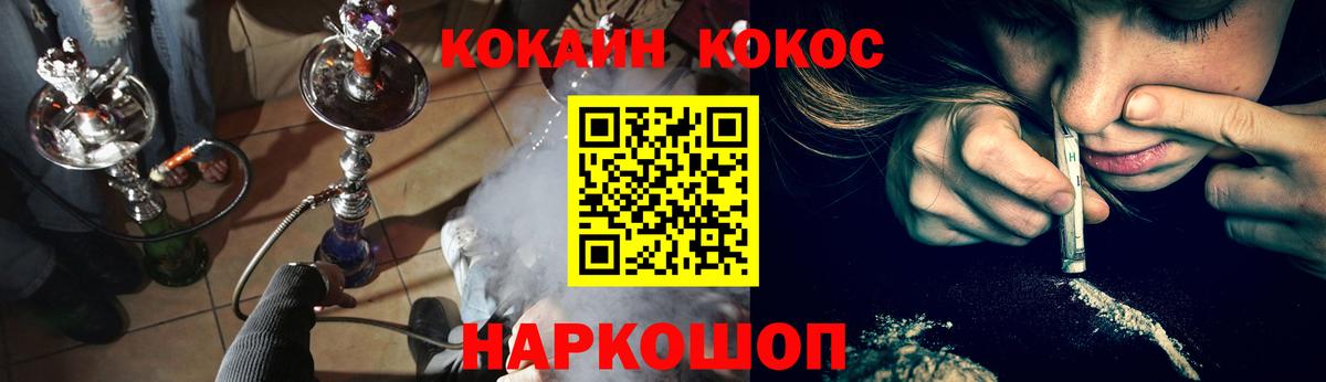 COCAIN 97% Богородицк