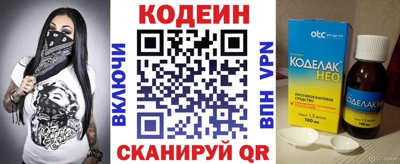 наркошоп  Богородицк  Кодеиновый сироп Lean Purple Drank 