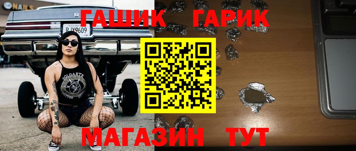 ГАШИШ гарик Богородицк