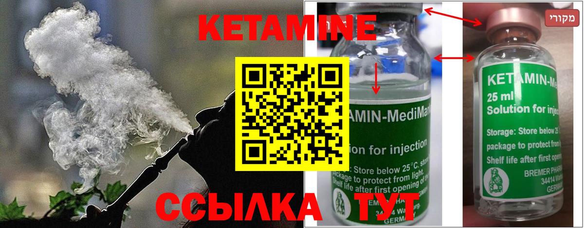 гидра онион  Вход с VPN  Богородицк  Кетамин VHQ 