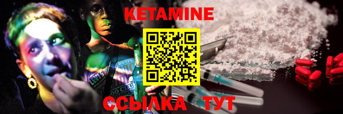 КЕТАМИН ketamine Богородицк