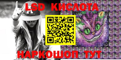 марки lsd Братск
