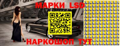 марки lsd Братск