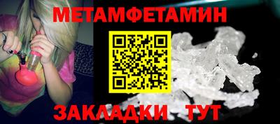 первитин Белорецк