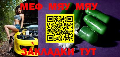 меф VHQ Брянск