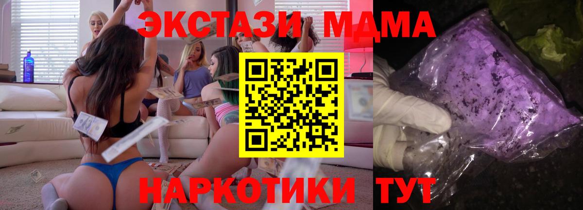 MDMA  Вход с VPN  Богородицк  МДМА молли  МДМА VHQ 