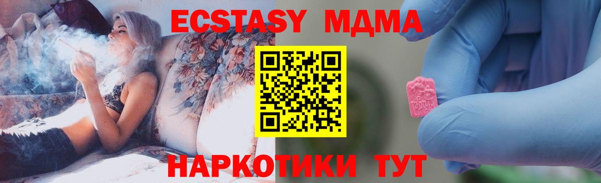 MDMA кристаллы Богородицк
