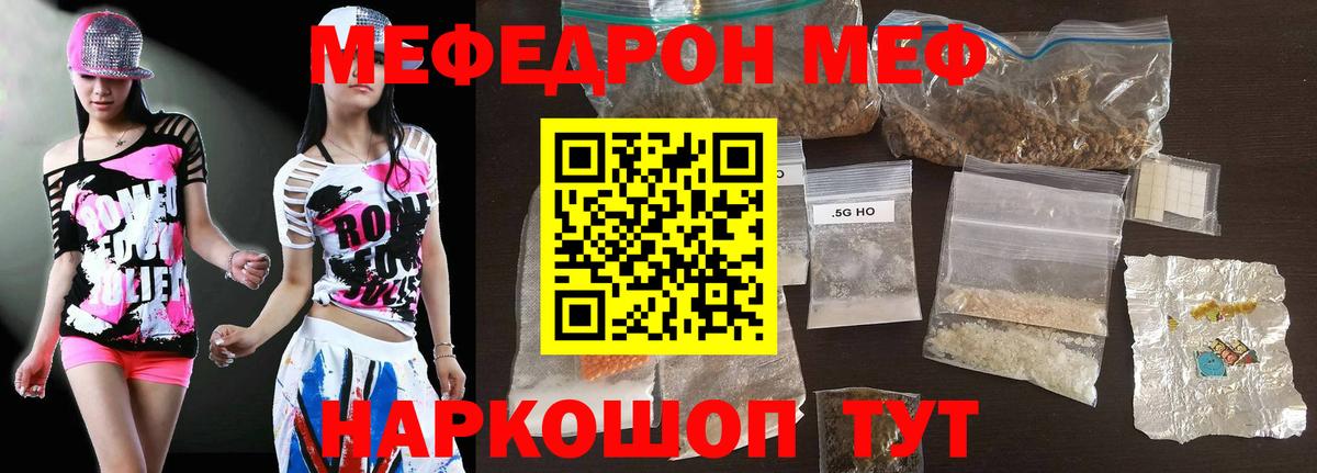 Богородицк  Меф кристаллы  Мефедрон  Вход с VPN  МЯУ-МЯУ 4 MMC  МЕФ 