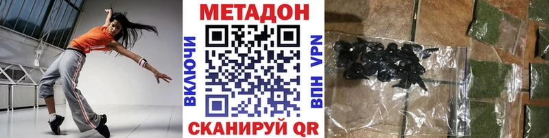 Метадон белоснежный  Богородицк 