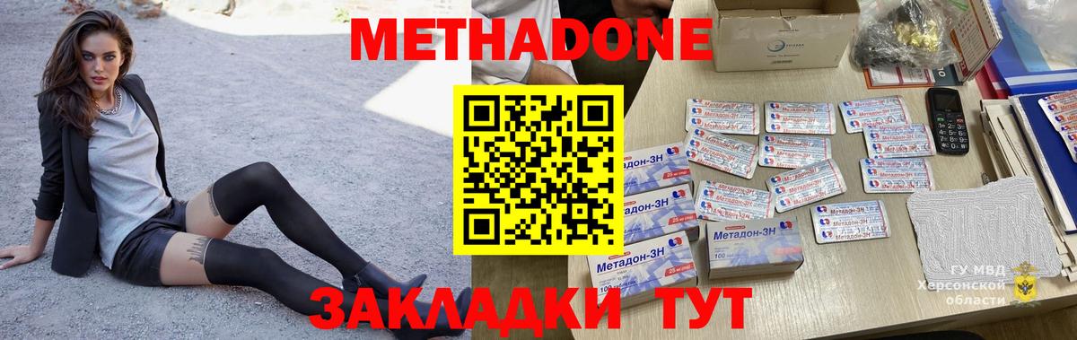 Богородицк  дарк нет состав  Вход с VPN  МЕТАДОН VHQ  Метадон VHQ 